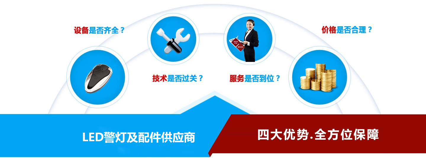 交通信號燈